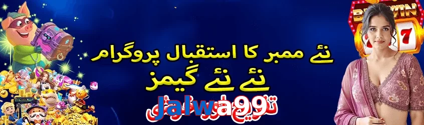 Jalwa99 game app for Pakistan players